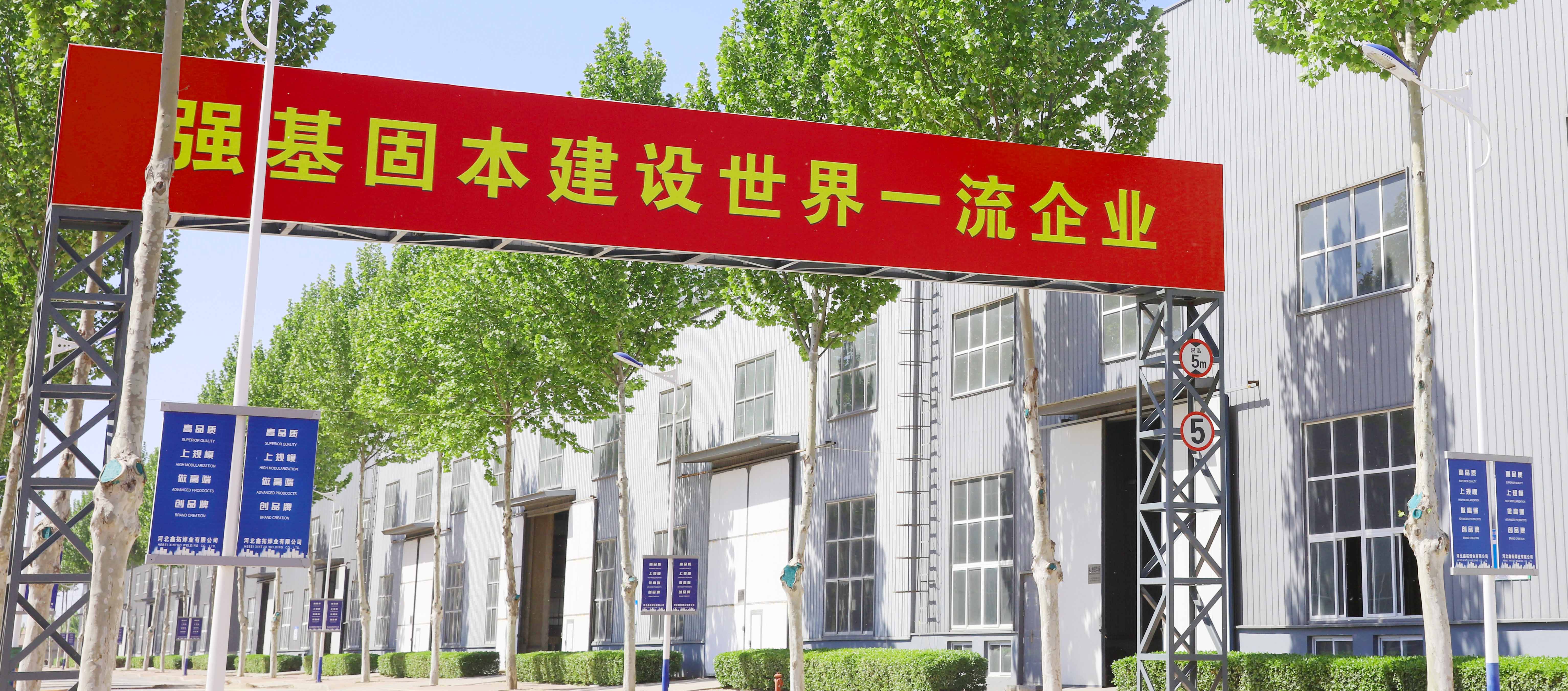 HEBEI XINYU WELDING.,LTD
