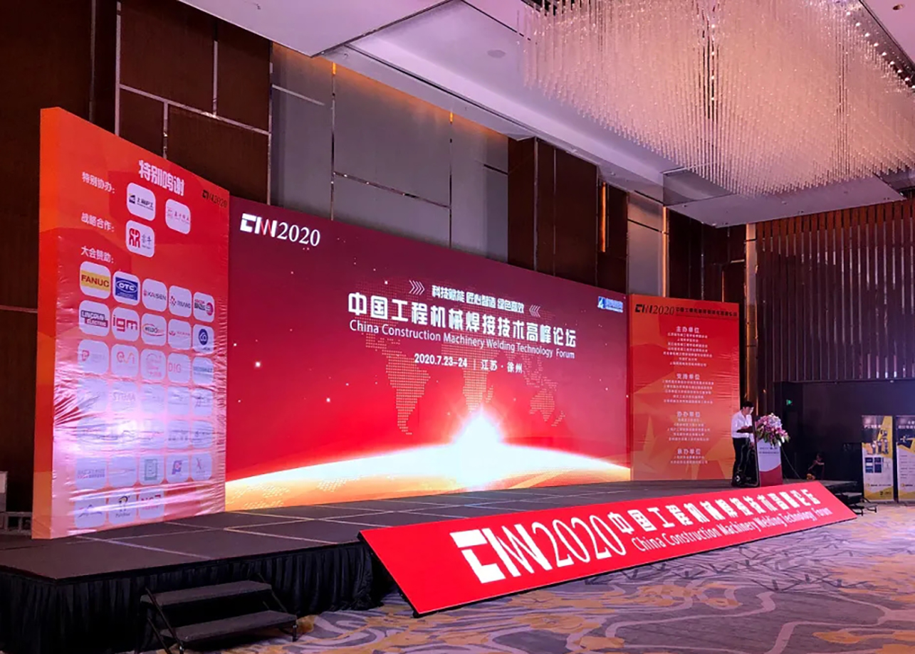 China Construction machinery welding Technology Summit Forum