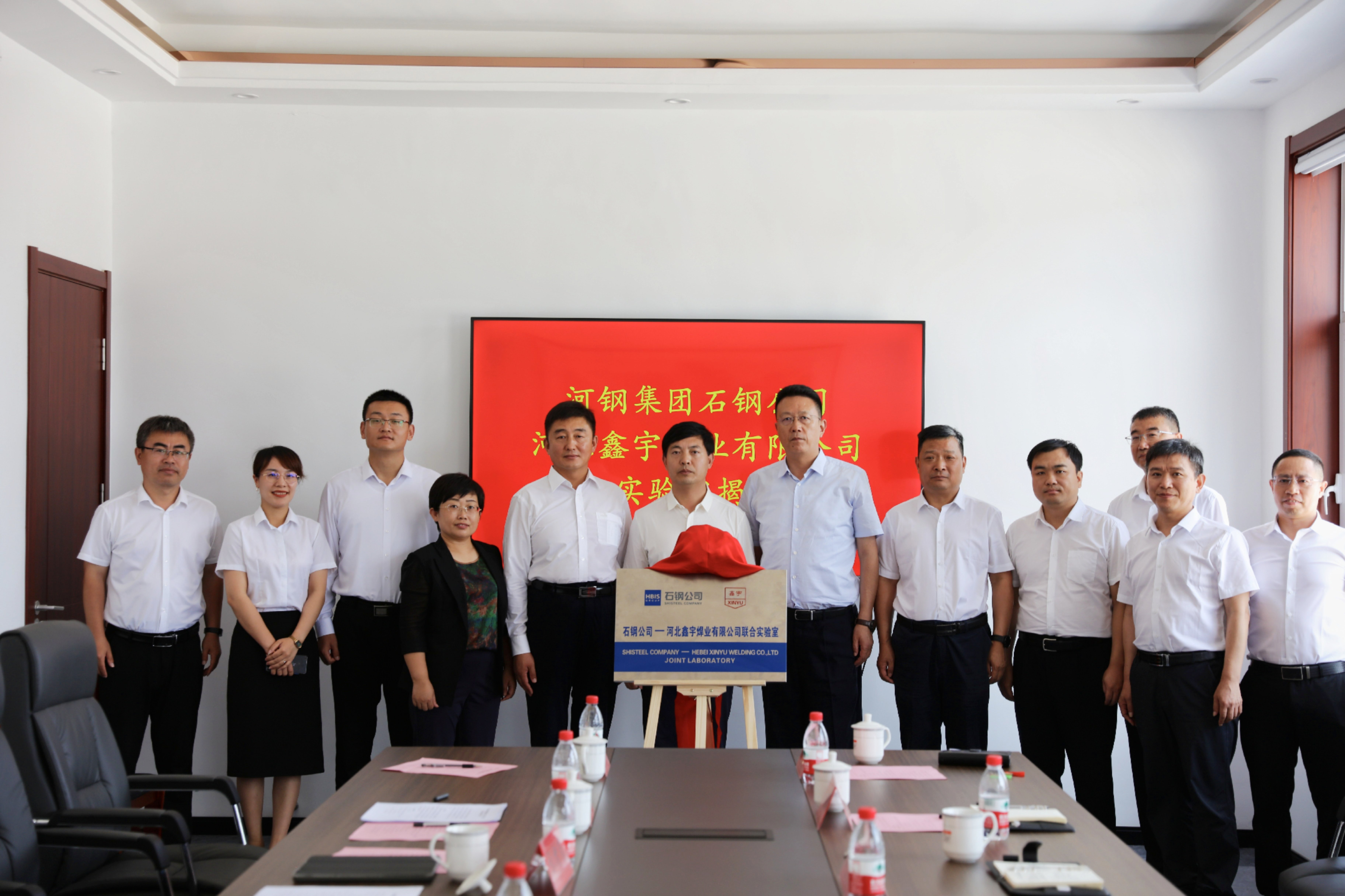 The opening ceremony of the joint laboratory of Hebei Xinyu Welding Co., Ltd. and Shijiazhuang Iron and Steel Co., Ltd.